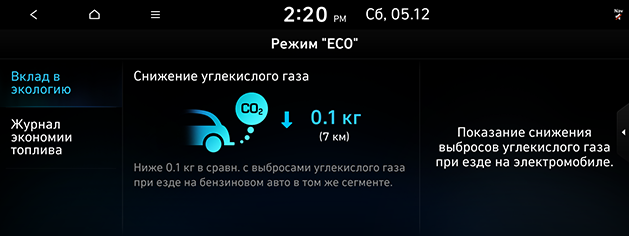 PDeN_rus%206.eco-driving_201216.png